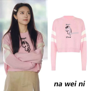 骄阳似我赵今麦聂曦光同款粉色小马提花毛衣女秋冬甜美短款针织衫
