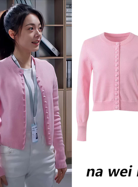 骄阳似我赵今麦聂曦光同款粉色针织衫女秋冬短款开衫毛衣外套上衣