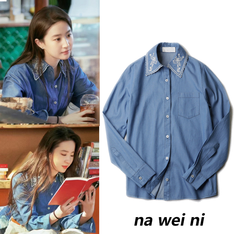 刘亦菲许红豆同款牛仔衬衫女衬衣
