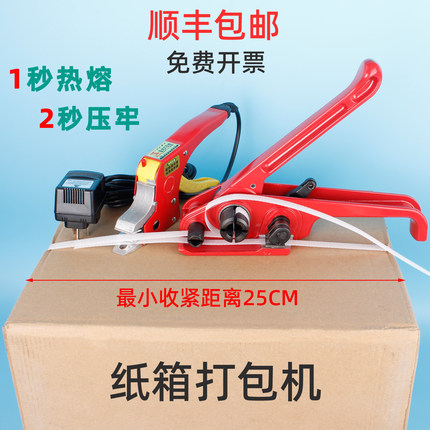 King牌免扣手动打包机电热熔钳粘接拉收紧器手持捆扎塑料PP带锁扣