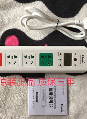 英特曼电视智能伴侣智享版遥控防雷浪涌过压过流保护插座EtmS9000