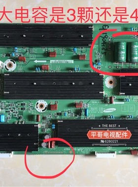 3D51A9000I Y板 Z板LJ41-09426A LJ41-09427A LJ92-01765A