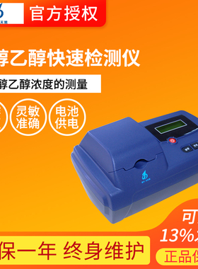 吉大小天鹅GDYQ-110SI甲醇乙醇快速检测仪酒中甲乙醇浓度快速检测