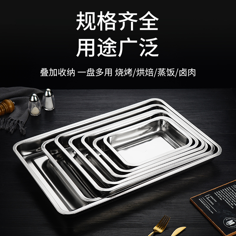 不锈钢方盆长方形加厚加大盘