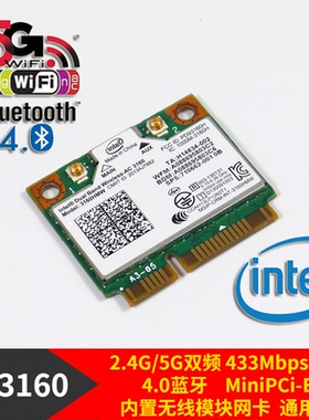 英特尔Intel双频带Wireless-AC3160无线蓝牙模块MiniPCI-E接口