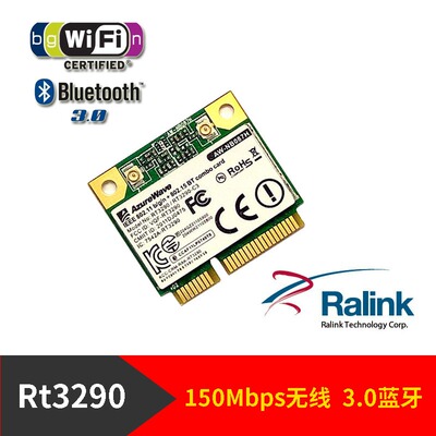 Ralink雷凌RT3290无线WiFI蓝牙3.0内置模块接收发射win10