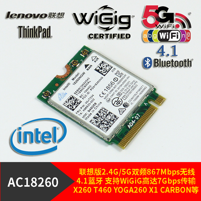 英特尔intel三频段 Wireless-AC18260无线WiFi内置Wigig模块11AD