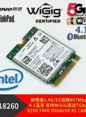 英特尔intel三频段 Wireless-AC18260无线WiFi内置Wigig模块11AD