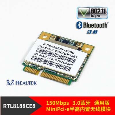 Realtek瑞昱RTL8188CE8无线WiFi蓝牙3.0内置模块网卡MiniPCI-E