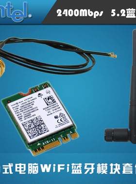 正品AX210 wifi6模块蓝牙5.2超千兆无线网卡DELL主机3090 3080