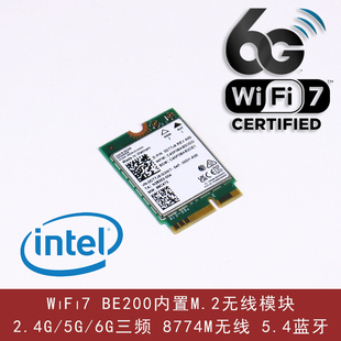 Intel英特尔WiFi7 BE200三频无线蓝牙5.4内置模块网卡AX200 210