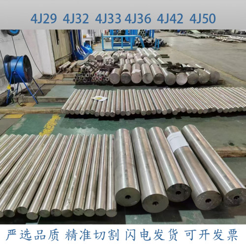 殷钢4J36可伐合金 4J36因瓦合金 光圆 invar低膨胀合金圆棒