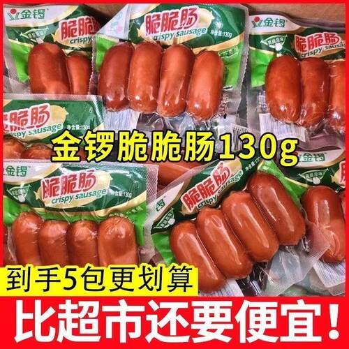 赔钱冲皇冠金锣脆脆肠130g
