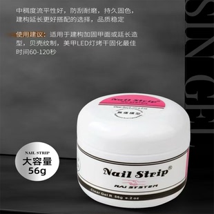美甲延长胶无痛光疗胶模型凝胶本甲建构胶粘钻胶大容量美甲店专用