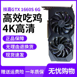 2年质保华硕GTX1060 3G 1660S 6G8G3060 3070 8G拆机吃鸡游戏显卡