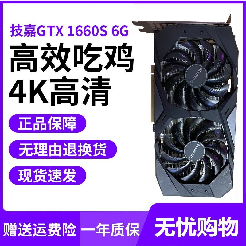 拆机华硕GTX1050TI 4G gtx1660s 单风扇2060 6G