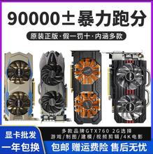 拆机影驰GTX760 2G 4G台机电脑游戏独立吃鸡显卡 960 1050ti 1060