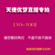 满39元 100 看好再扣 默认微瑕 下单备注编号 不退不换 发货