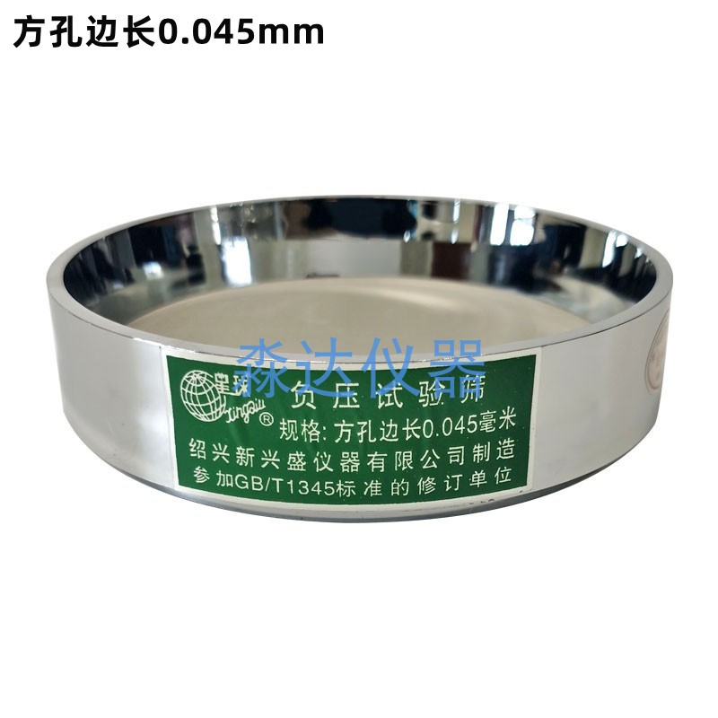 0.045MM 시멘트 부압 스크린 제조 업체 [소흥성성기기유한공사] 플래닛 브랜드