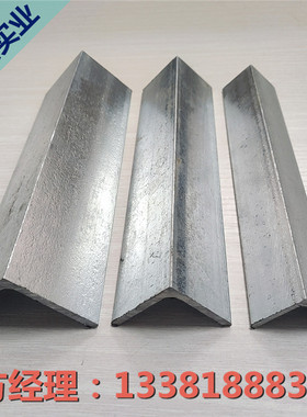 热镀锌角钢三角铁冷镀冲孔不等边304201不锈钢Q235国标非标56310#