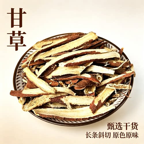 原色原味斜切长条甘草片