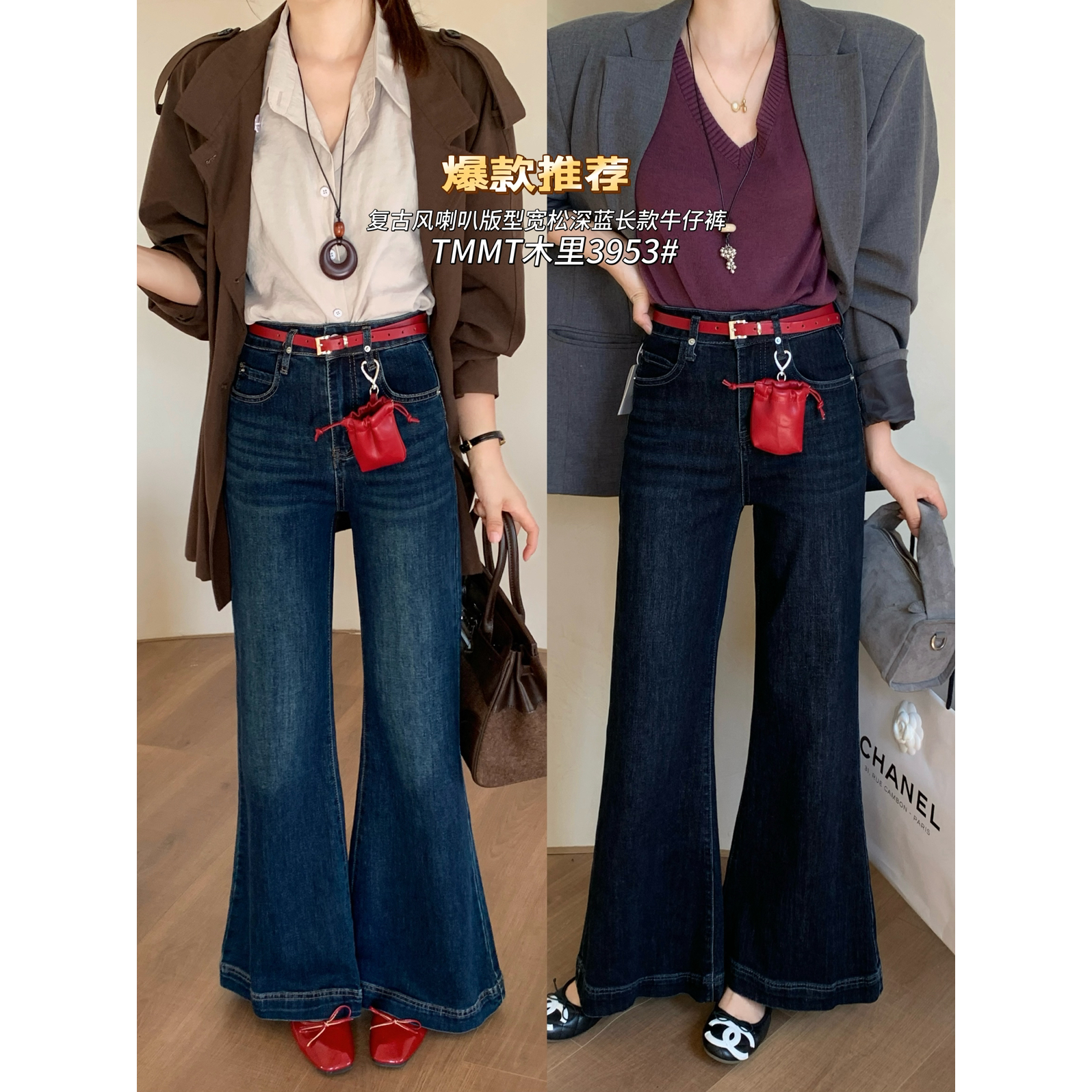 JIAJIATMMT木里十三行秋季阔腿弹力喇叭裤显瘦牛仔裤女配腰包3953