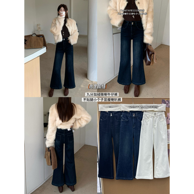 JIAJIATMMT木里冬季加绒加厚九分微喇小个子显瘦喇叭牛仔裤女5232