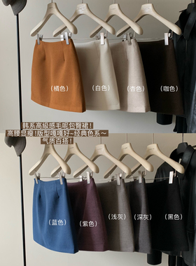 Y.JIA伊嘉十三行高腰毛呢经典A字短裙裤冬季显瘦半身裙女5773-55