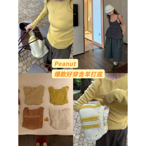 peanut花生家舒服软糯基础款圆领不挑人百搭长袖打底上衣女11910