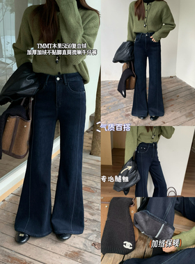 JIAJIATMMT木里冬季高腰显瘦加厚喇叭裤长裤加绒牛仔裤子女SY5159