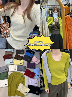 VI+唯一家十三行秋季新款显瘦百搭高弹U领针织衫打底上衣女22861