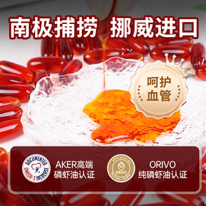 紫一挪威进口南极磷虾油深海软胶囊虾青素omega3鱼油升级