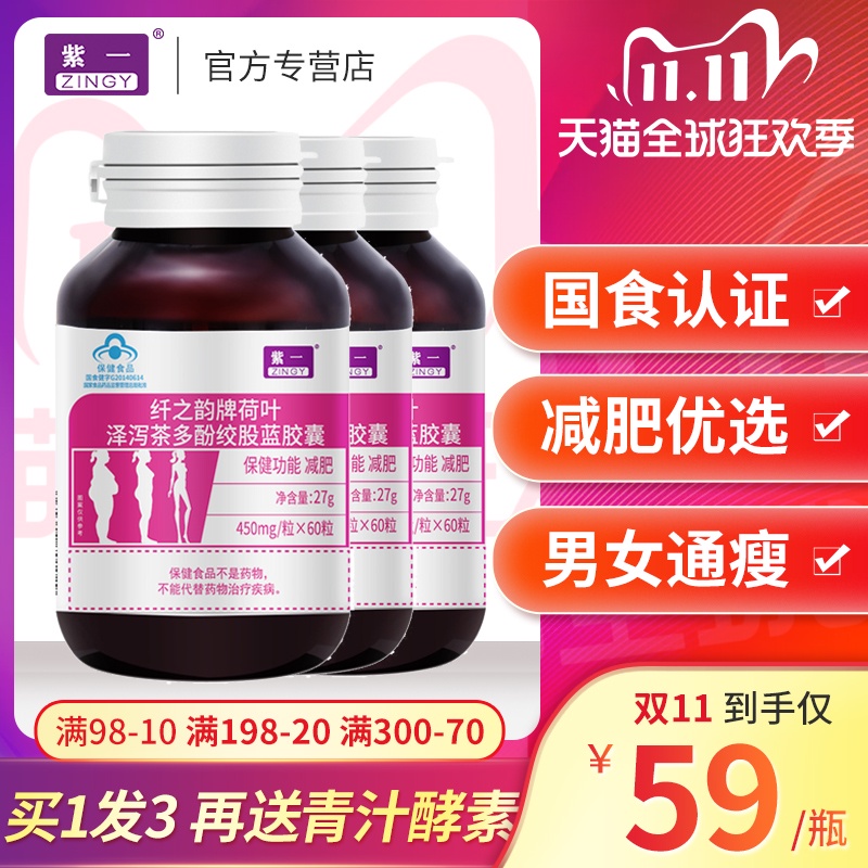 减肥瘦身燃脂排油全身瘦腰瘦肚子暴瘦左旋肉碱咖啡茶减脂酵素神器