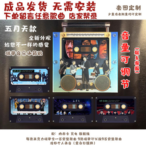 周杰伦情人节礼物创意冰箱贴走心