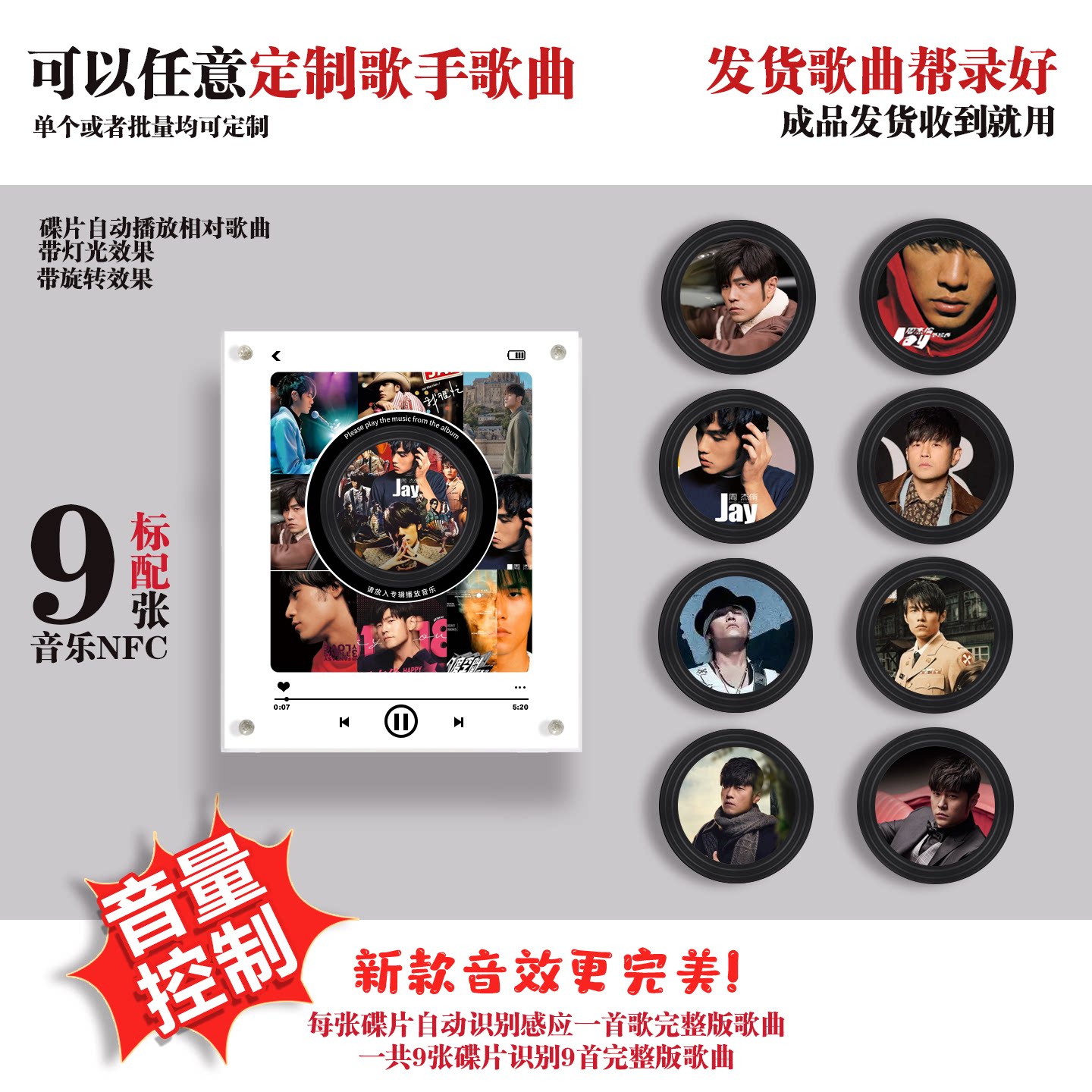 周杰伦磁带冰箱贴nfc音乐旋转播放器礼物周杰伦可唱歌音响装饰