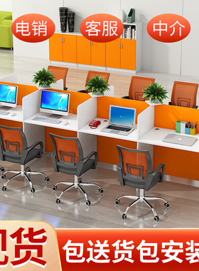 职员办公桌椅组合46人位电话销售小卡位办公室屏风隔断员工位卡座
