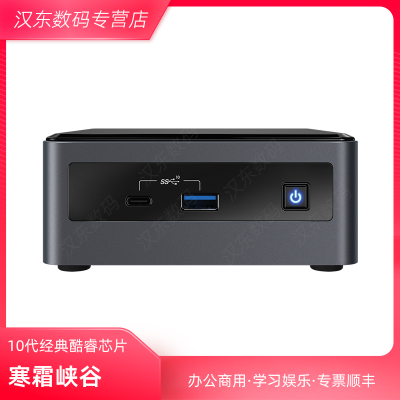 Intel英特尔寒霜峡谷NUC10i5FNH台式迷你机箱准系统微型电脑主机 电脑硬件/显示器/电脑周边 准系统主机 原图主图