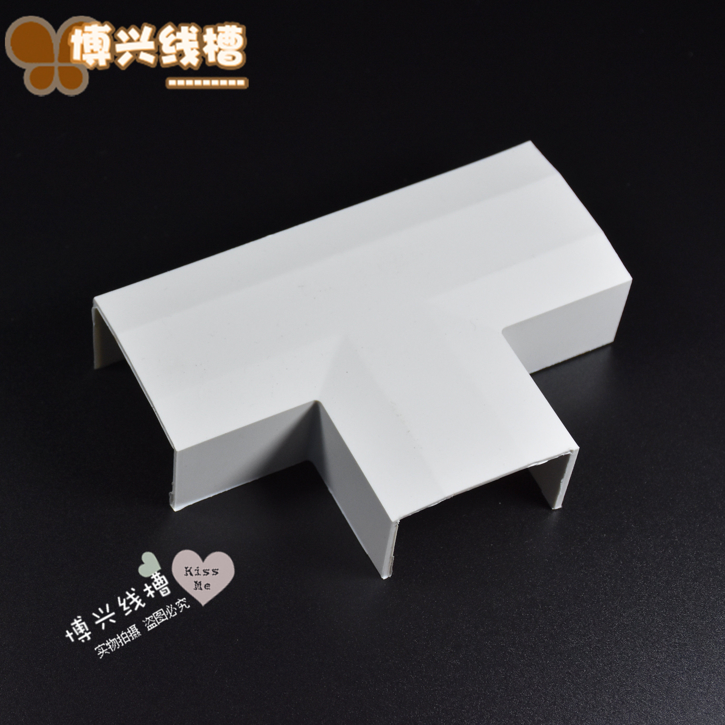 40*25型pvc线槽配件 方形墙面明装明线槽阴角阳角转角三通堵头