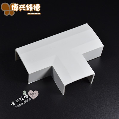 40*25型PVC线槽配件 方形墙面明装明线槽阴角阳角转角三通堵头