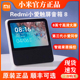 Xiaomi 小米 Redmi小爱触屏音箱8英寸大屏小爱同学AI智能音响蓝牙