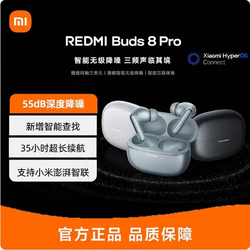 MIUI/小米 Redmi Buds 8 pro红米降噪耳机无线蓝牙入耳式长续航