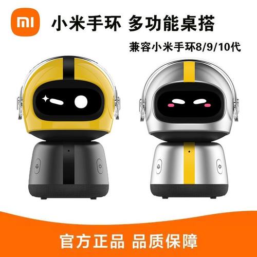 小米手环多功能桌搭兼容小米手环8/9和10代 萌趣表情可播放音乐