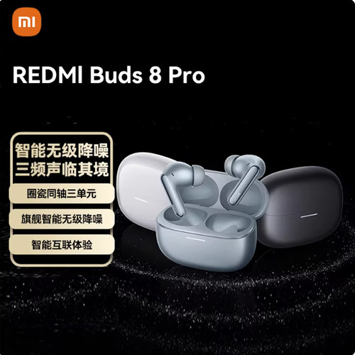 MIUI/小米 REDMI Buds 8pro红米降噪耳机无线蓝牙入耳式长续航