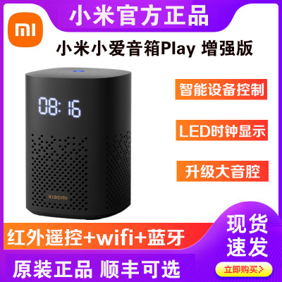 万能小米wifi升级版遥控器音箱