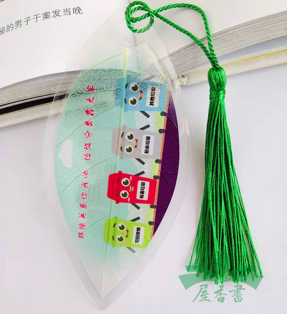垃圾分类靠大家叶脉书签校园宣传环境保护知识教育创意特色宣传品