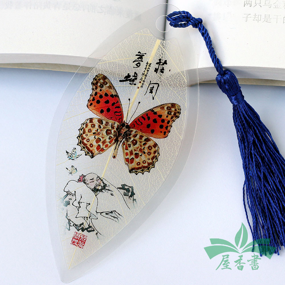 周庄梦蝶叶脉书签中国风创意古典特色个性定制可爱旅游纪念收藏品