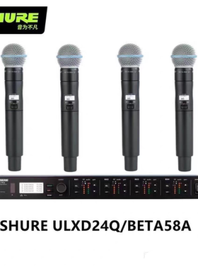 舒尔ULXD4Q无线麦克风真分级无线手持一拖四话筒高端舞台手持话筒