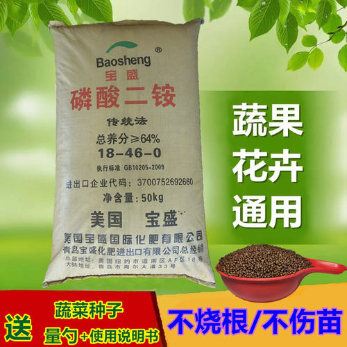 磷酸二铵价格 磷酸二铵图片 星期三