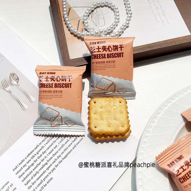 英国RAYKING瑞金芝士夹心饼干咸香酥脆办公室零食高颜值结婚喜饼