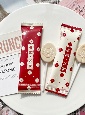 龙客喜乐分享棒棒糖休闲零食结婚庆喜糖果伴手礼硬糖喜礼创意礼物